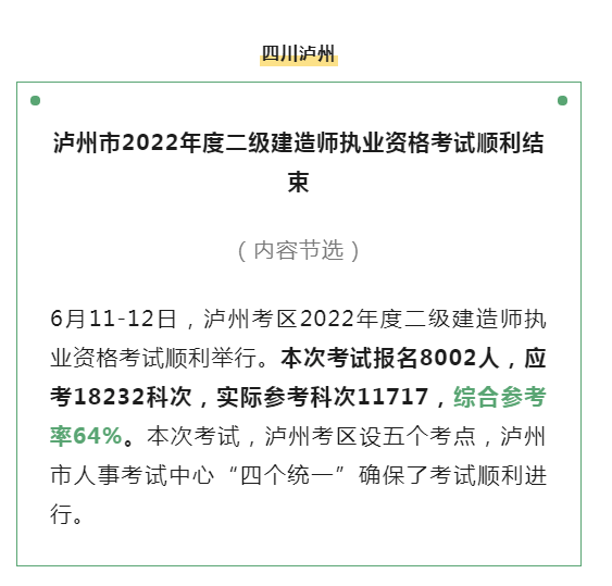 江西二級(jí)建造師報(bào)考條件及科目,江西二級(jí)建造師報(bào)考條件  第2張