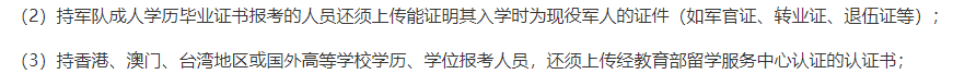 北京市二級(jí)建造師報(bào)名流程,北京二級(jí)建造師報(bào)考條件  第1張