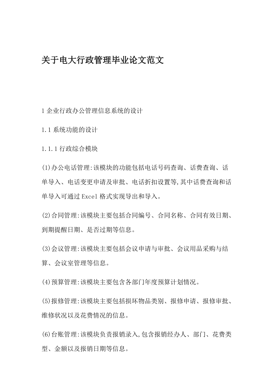 520畢業(yè)論文網(wǎng)51畢業(yè)論文網(wǎng)  第1張