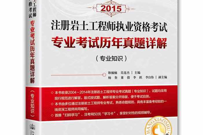 巖土工程師專業(yè)考試幾年有效巖土工程師考幾年能過  第1張