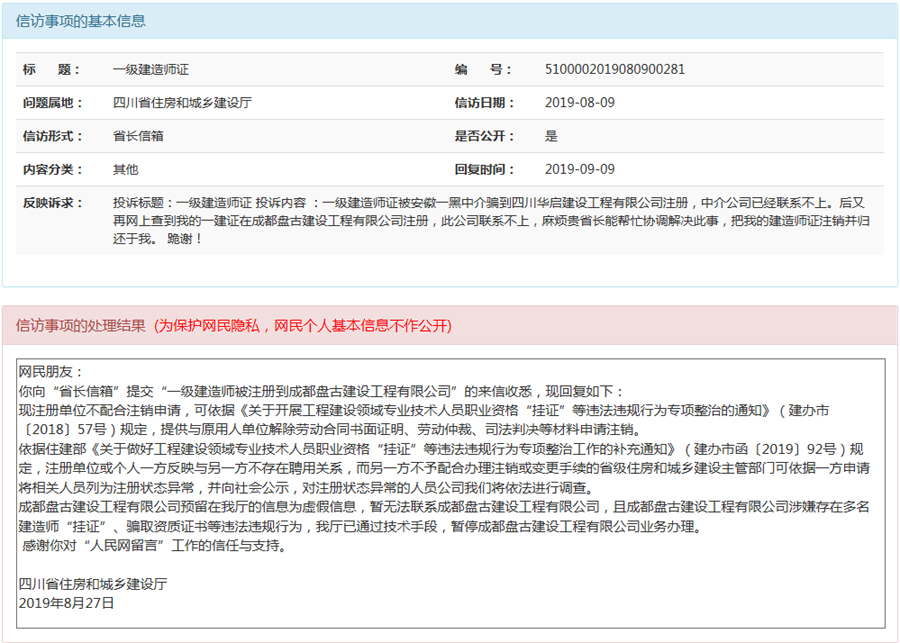 一級(jí)建造師證書是什么顏色一級(jí)建造師證書什么樣子  第1張