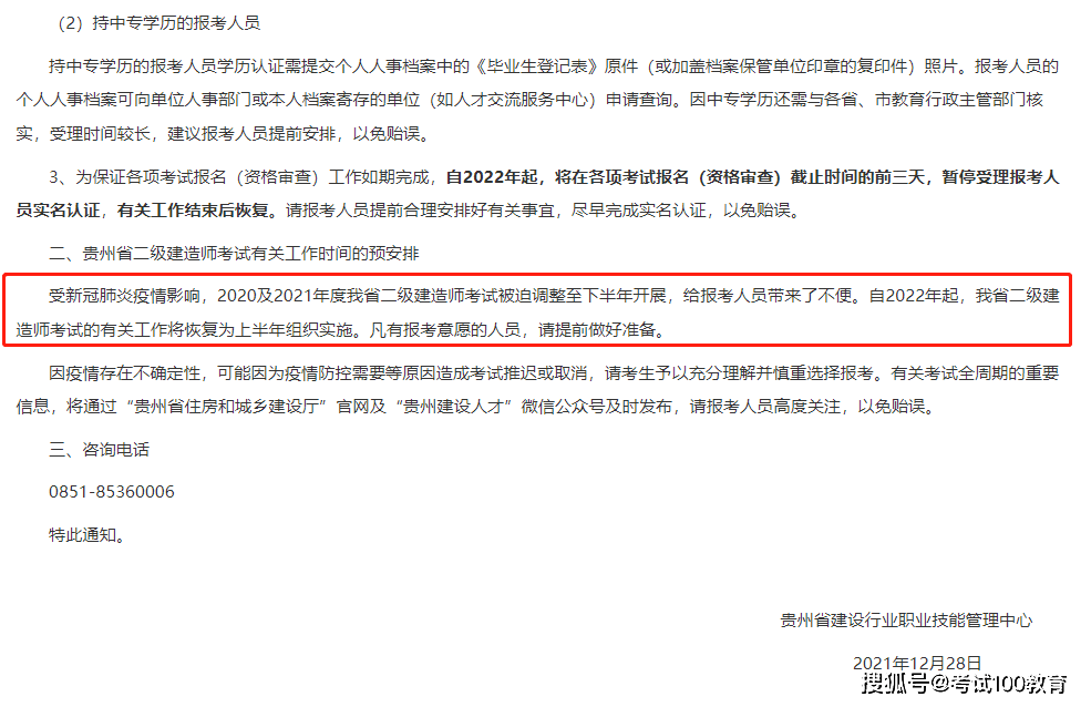 寧夏二級建造師考試報名,寧夏二級建造師報名時間2020  第1張