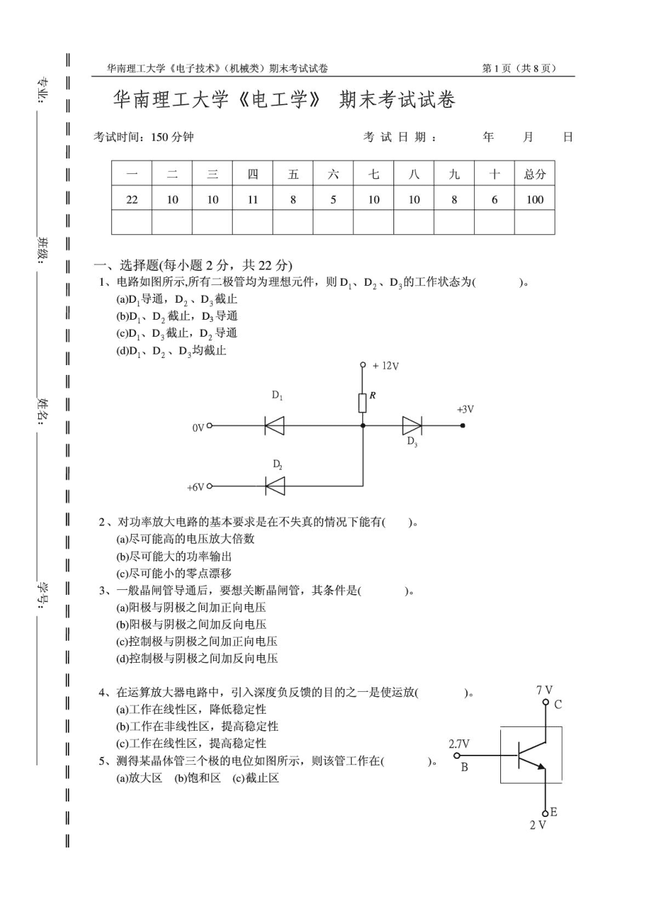 一級建造師機電類真題一級建造師機電專業(yè)真題解析  第1張