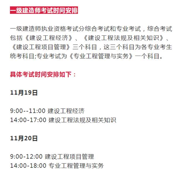 2021年一級建造師在哪報(bào)名,報(bào)考一級建造師考試在哪報(bào)名  第1張