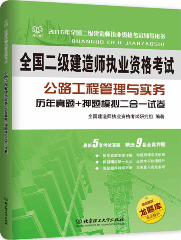 公路二級(jí)建造師書(shū),公路二級(jí)建造師書(shū)籍有哪些  第1張