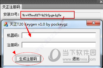 天正注冊機(jī)怎么使用天正8.5注冊機(jī)  第1張