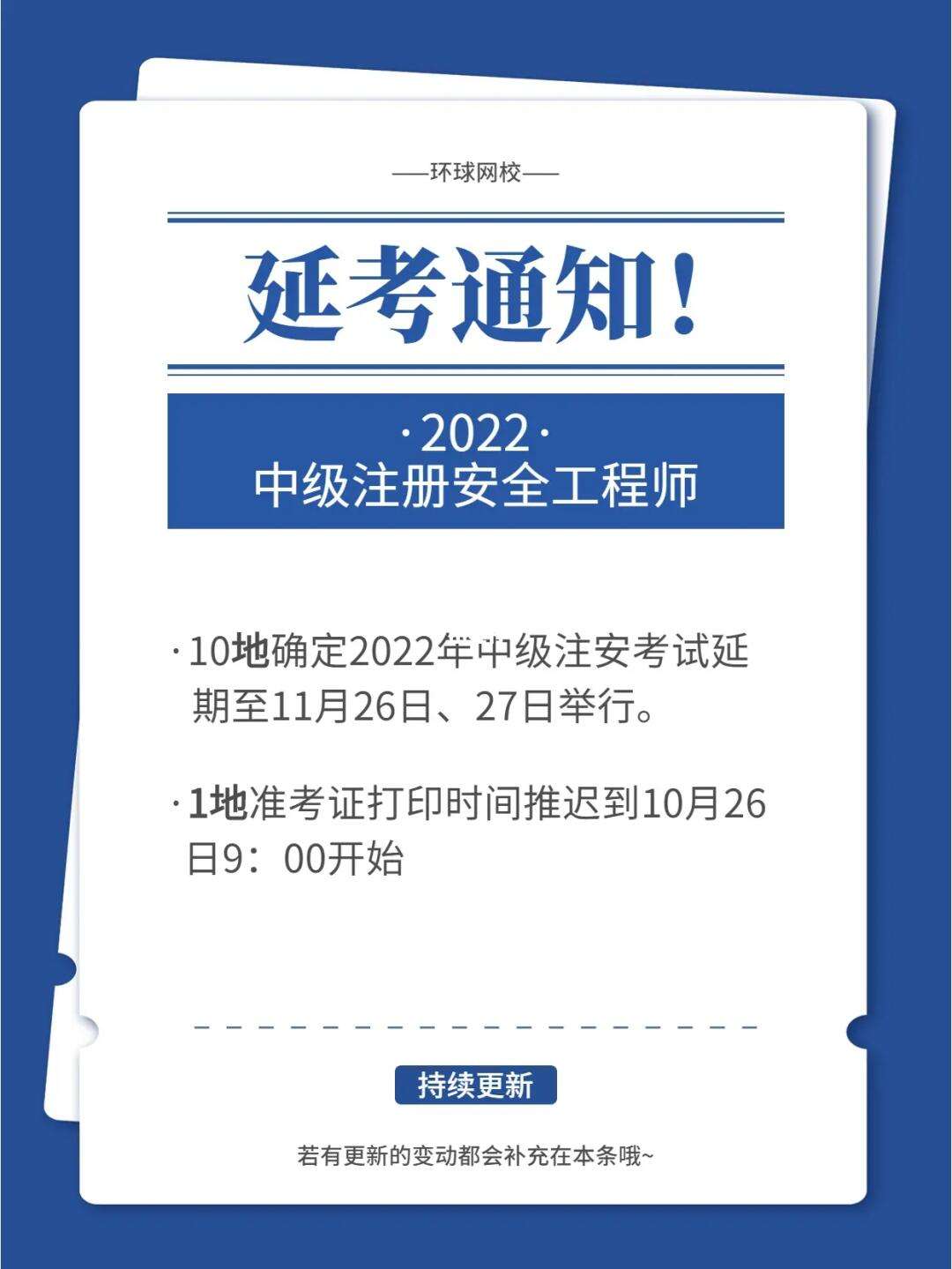 江蘇安全工程師報(bào)名條件時(shí)間江蘇安全工程師報(bào)名時(shí)間  第1張