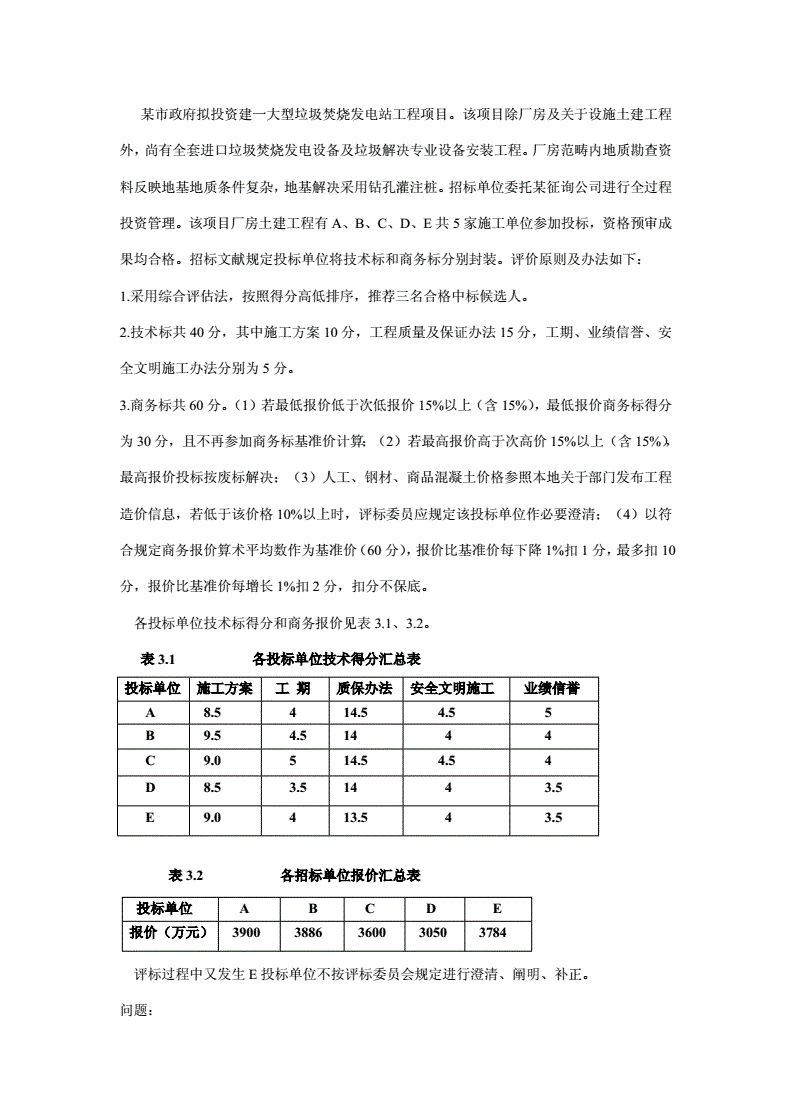 一級造價(jià)工程師各科考試題型,一級造價(jià)工程師試卷題型  第1張