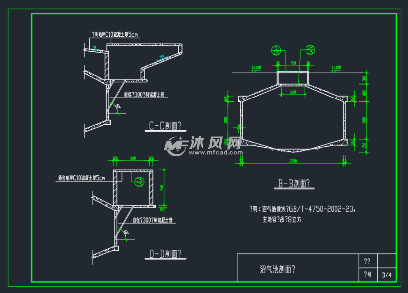 沼氣池設(shè)計(jì)圖紙沼氣池設(shè)計(jì)圖  第2張