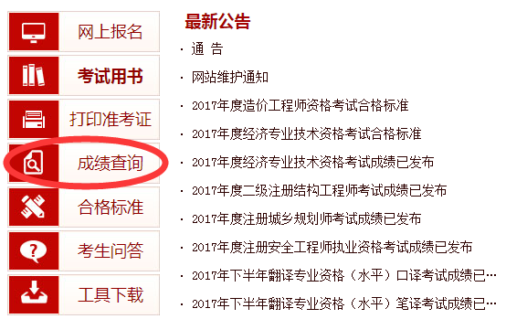 一級(jí)建造師成績(jī)什么時(shí)候出來(lái)2023,一級(jí)建造師成績(jī)什么時(shí)候出  第1張