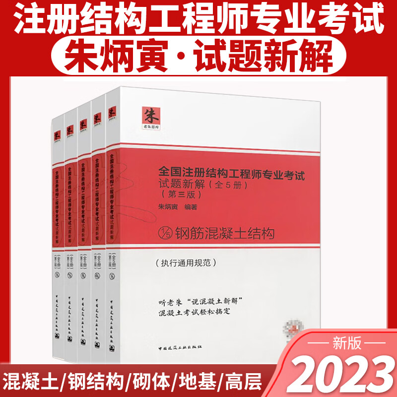 注冊結(jié)構(gòu)工程師的考試周期是,注冊結(jié)構(gòu)工程師 考試時間  第1張