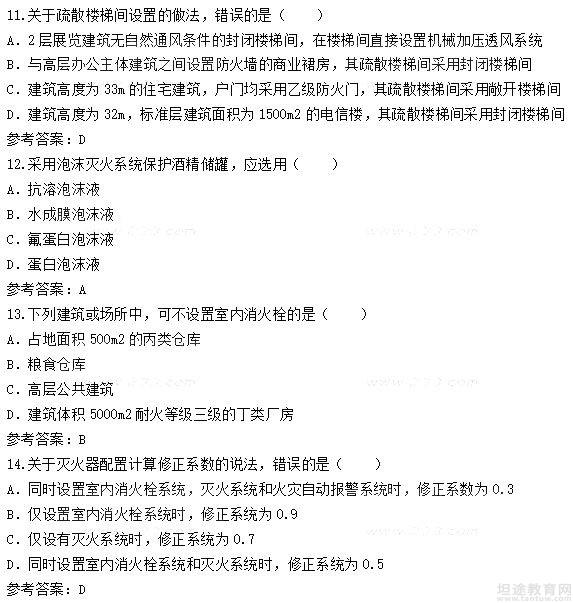 消防工程師歷年報名人數(shù),歷屆消防工程師考試題  第1張