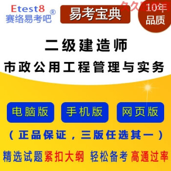 二級建造師市政公用工程真題,二級建造師市政公用工程視頻  第1張