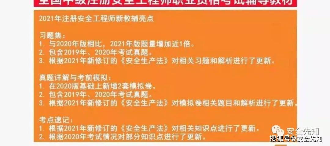 廣東注冊安全工程師報名條件廣東注冊安全工程師報名條件要求  第1張