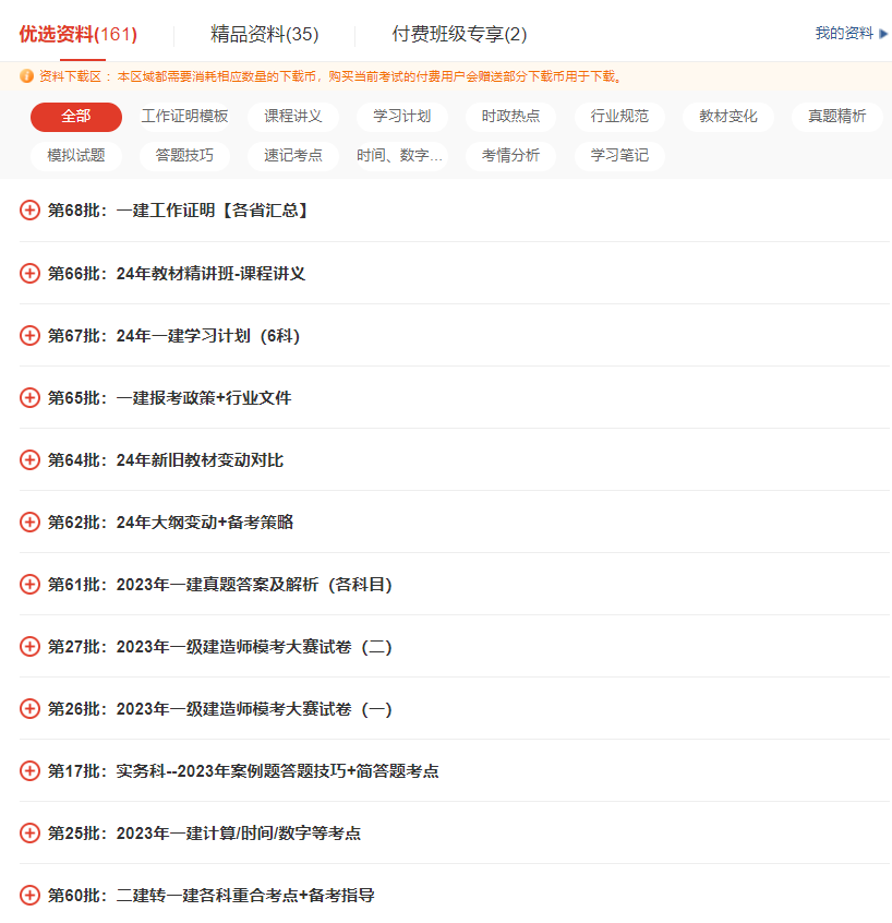 2020年四川一級建造師考試時間,四川2019一級建造師考試時間  第1張