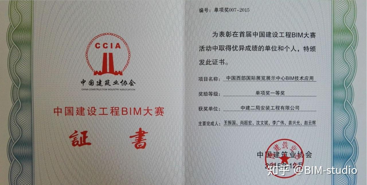 bim戰(zhàn)略規(guī)劃師是哪個部門頒發(fā)的bim戰(zhàn)略工程師國家要求了嗎  第1張