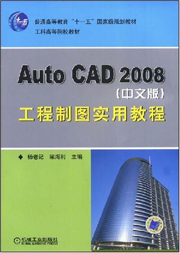 autocad2008autocad2008破解版下載  第1張