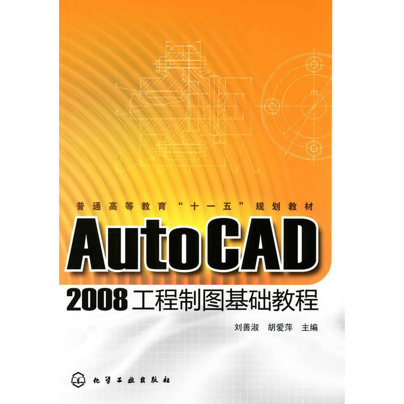 autocad2008autocad2008破解版下載  第2張