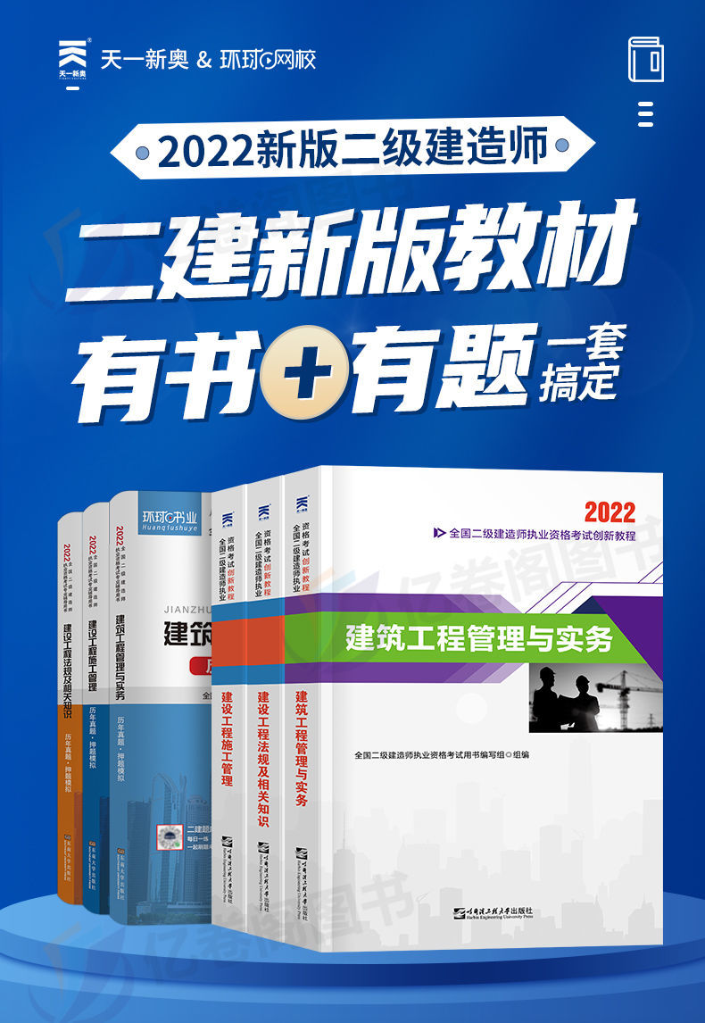 市政工程二級(jí)建造師要考哪些市政工程二級(jí)建造師考哪些科目  第1張