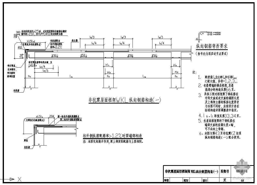 鋼筋圖集下載手機(jī)版鋼筋圖集下載  第2張