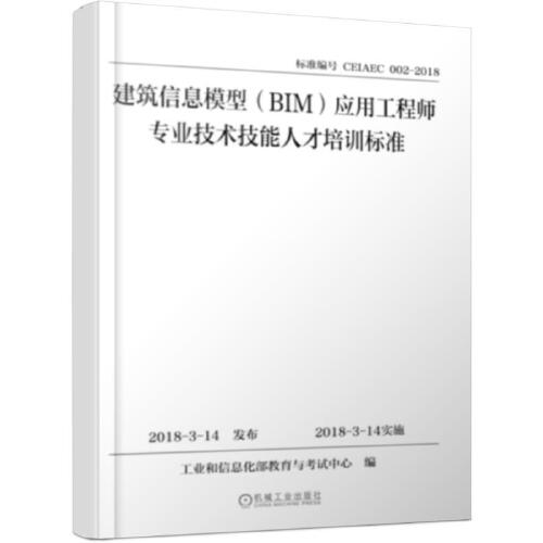 陜西省的bim工程師證報名時間陜西省bim考試報名  第1張