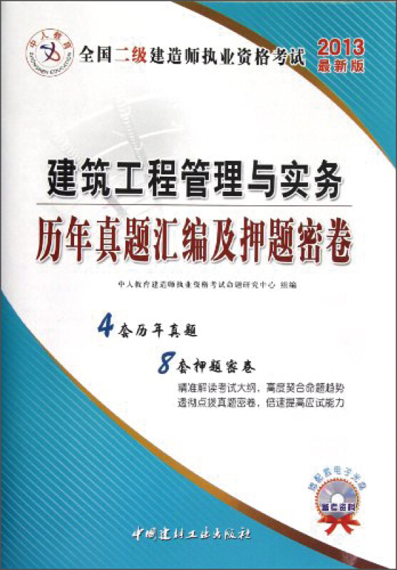 二級建造師市政真題解析,二級建造師市政專業(yè)真題  第1張