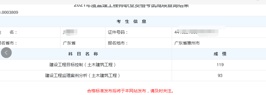 包含交通部監(jiān)理工程師報考網(wǎng)址的詞條  第1張