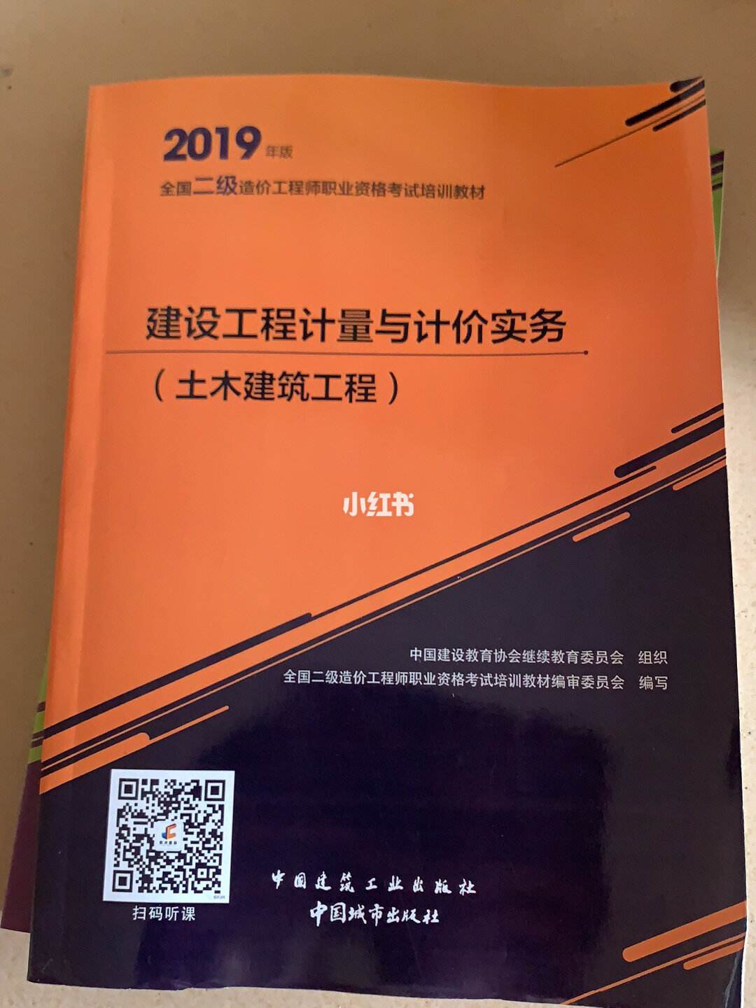 江蘇二級(jí)造價(jià)工程師什么時(shí)候可以注冊(cè)江蘇省二級(jí)造價(jià)工程師職業(yè)資格考試實(shí)施辦法試行  第2張