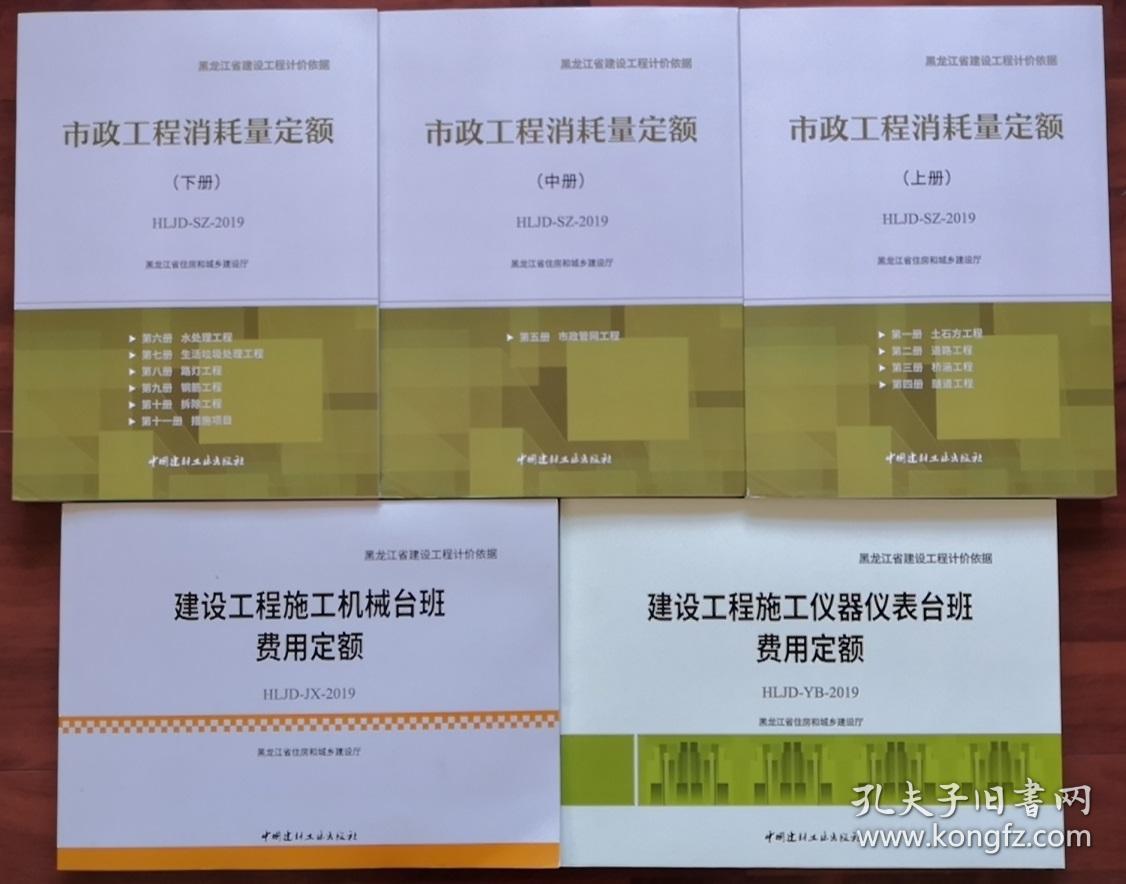 2019年一級(jí)建造師市政真題答案2019年一級(jí)建造師市政  第1張