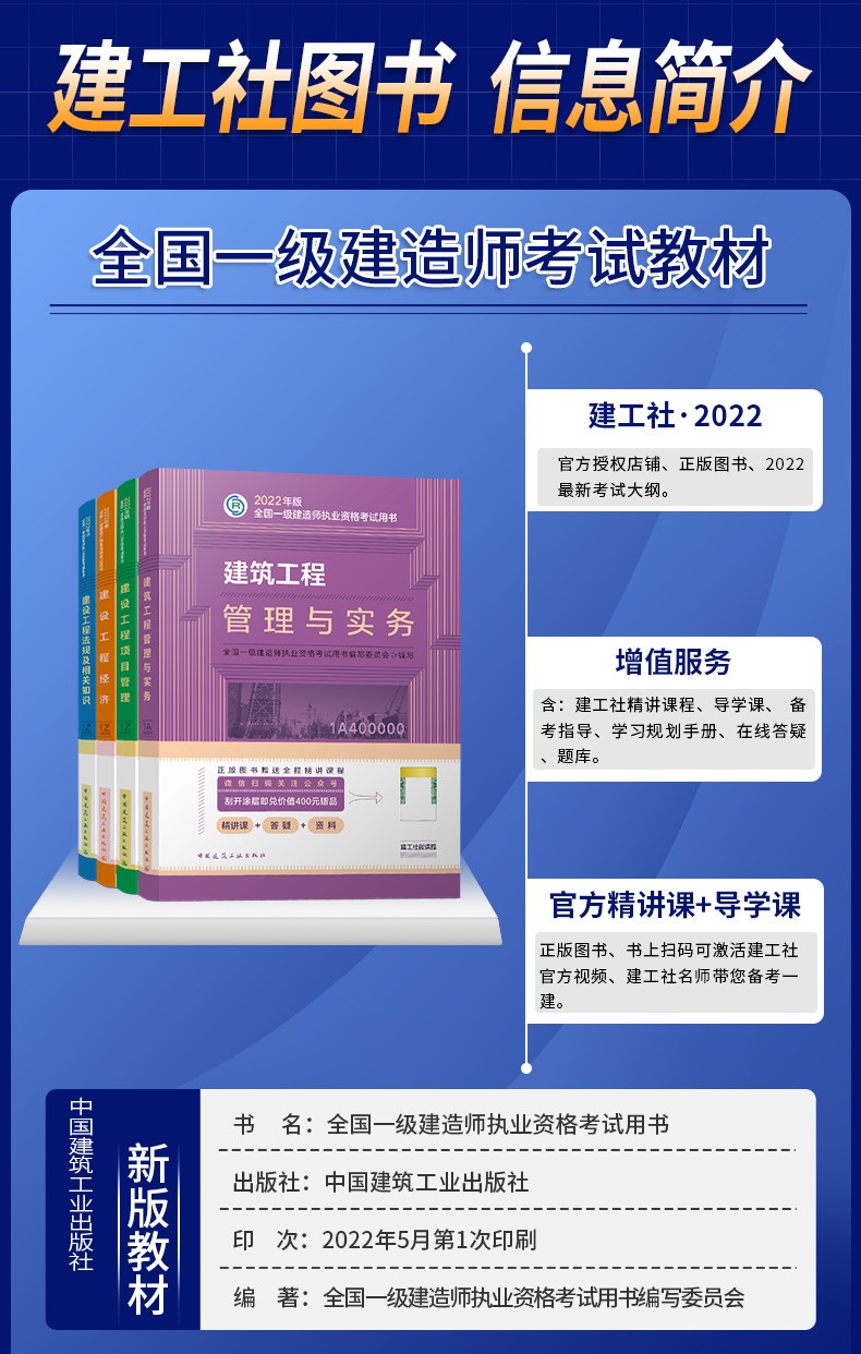 市政公用工程一級(jí)建造師教材,一級(jí)建造師考試市政公用工程管理與實(shí)物2019真題  第1張