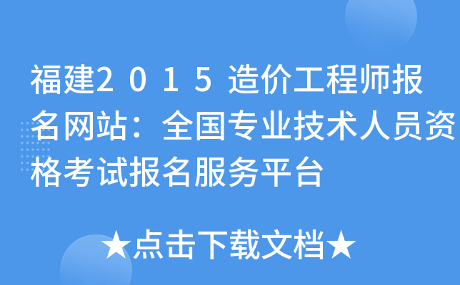 造價工程師相關(guān)專業(yè),造價工程師專業(yè)類別有幾種  第2張