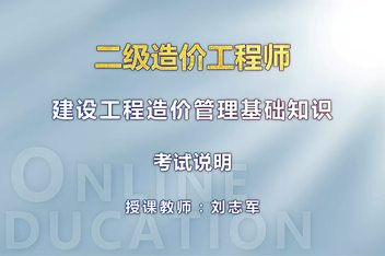 造價工程師教材pdf 百度網(wǎng)盤造價工程師教材電子版百度網(wǎng)盤  第1張