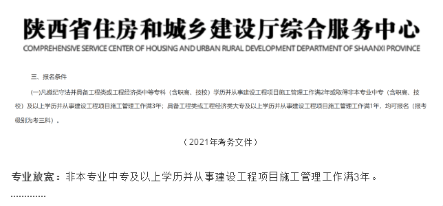 專業(yè)不對口能考二級建造師嗎專業(yè)不對口能考二級建造師嗎知乎  第2張