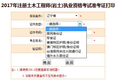 巖土工程師可以在哪些單位報名,巖土工程師報考條件是什么?難考嗎?  第2張