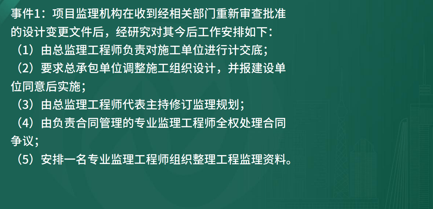 注冊(cè)監(jiān)理工程師考試時(shí)間2024報(bào)名時(shí)間,全國注冊(cè)監(jiān)理工程師考試時(shí)間  第1張