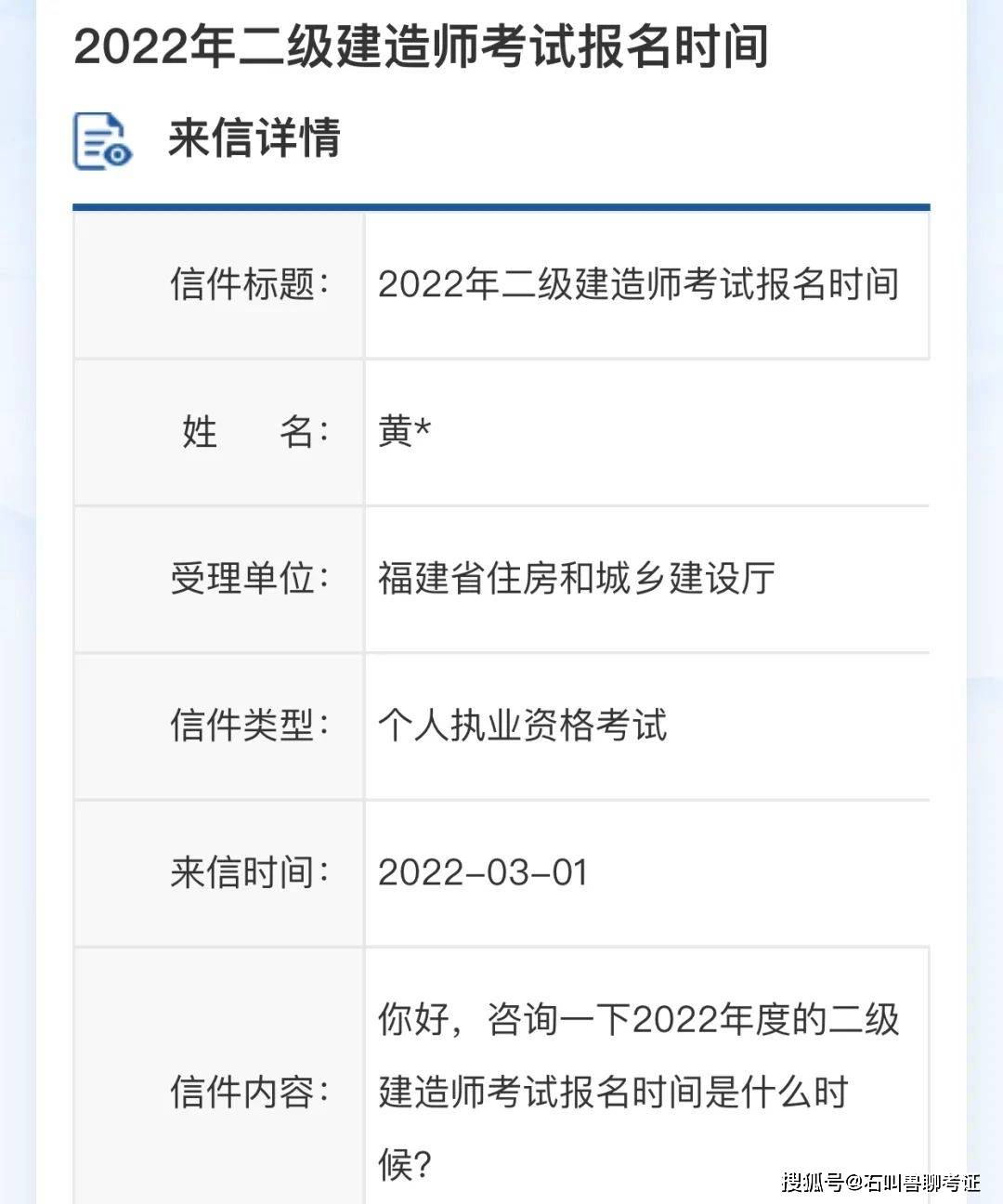 二級建造師可以自己報名嗎考試二級建造師可以自己報名嗎  第2張