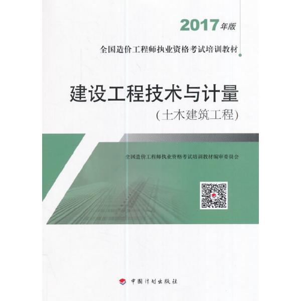 造價(jià)工程師新教材變動(dòng)造價(jià)工程師2021教材變化  第1張