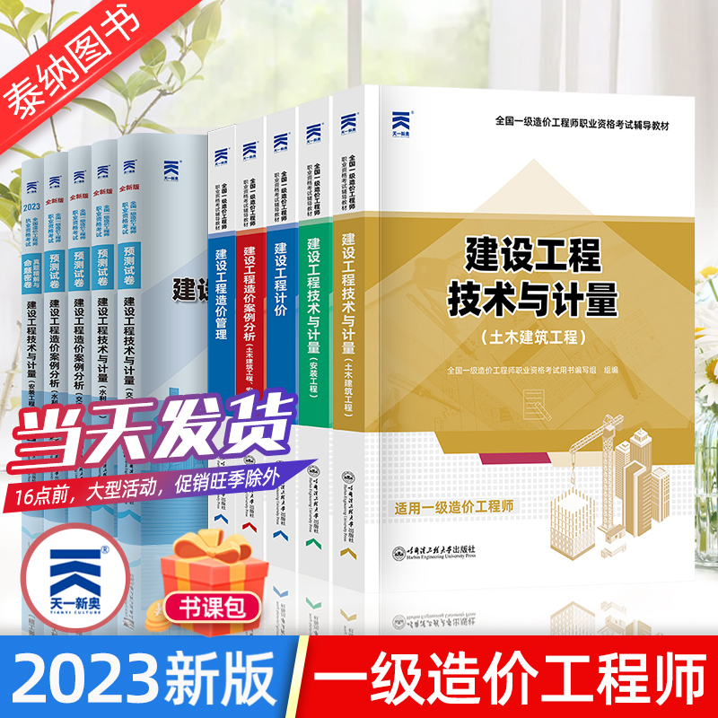 水利造價(jià)工程師有用嗎水利造價(jià)工程師計(jì)價(jià)  第1張