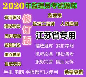 2021年江蘇監(jiān)理工程師報名條件江蘇省監(jiān)理工程師考試資料  第1張