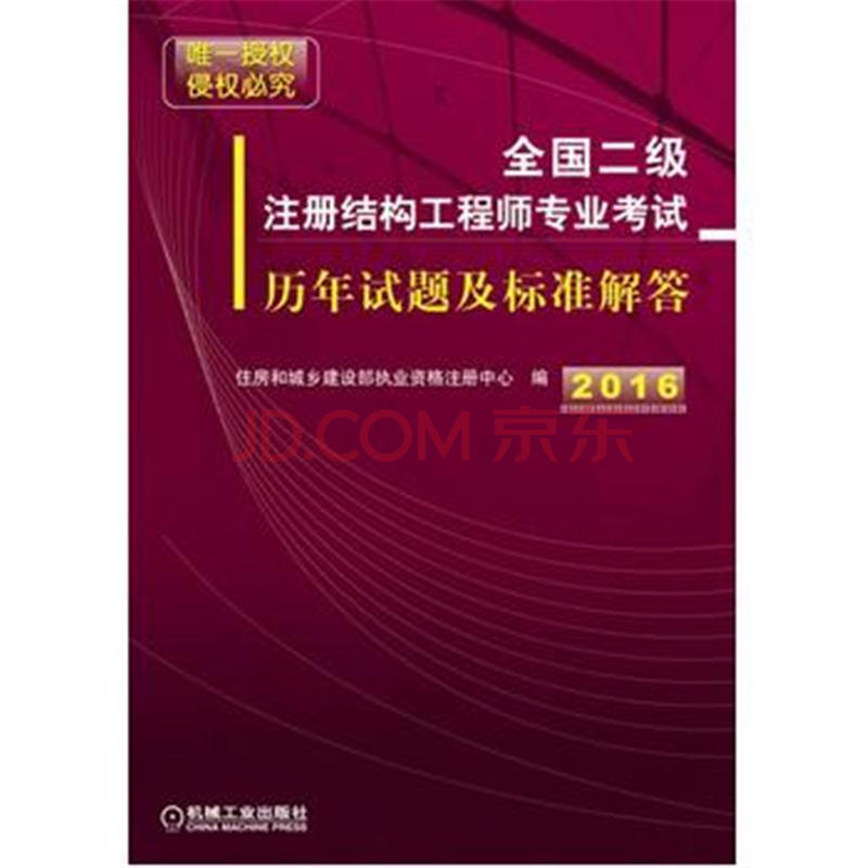 2020年注冊結構工程師成績什么時候公布注冊結構工程師2016年  第1張