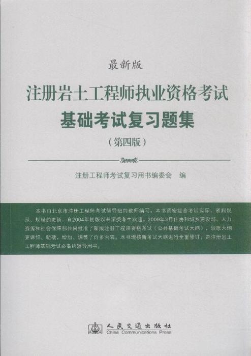 安徽省注冊巖土工程師報(bào)考條件是什么,安徽省注冊巖土工程師報(bào)考條件  第2張