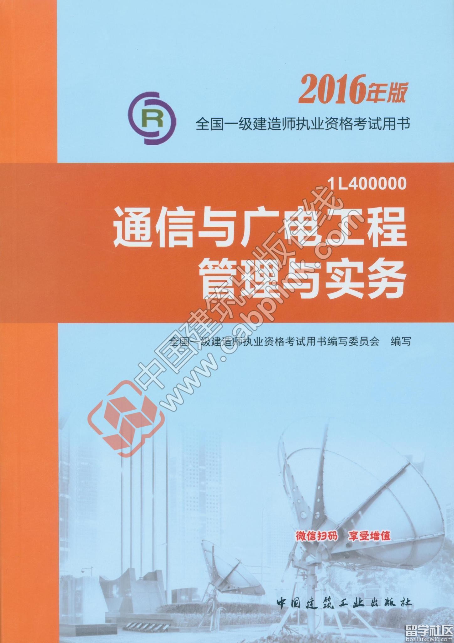 一級建造師教材書店有賣嗎?一級建造師書籍購買  第1張