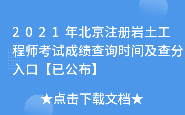 注冊(cè)巖土工程師報(bào)名查社保嗎注冊(cè)巖土工程師考試查社保嗎  第1張