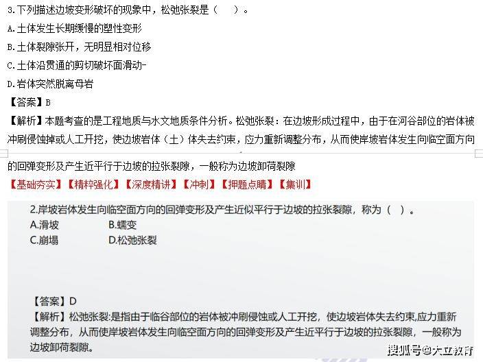 二級(jí)建造師再教育考試答案,二級(jí)建造師再教育考試答案app哪個(gè)好  第2張