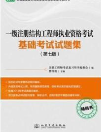 結構工程師基礎課幾門結構工程師基礎課幾門課程  第1張