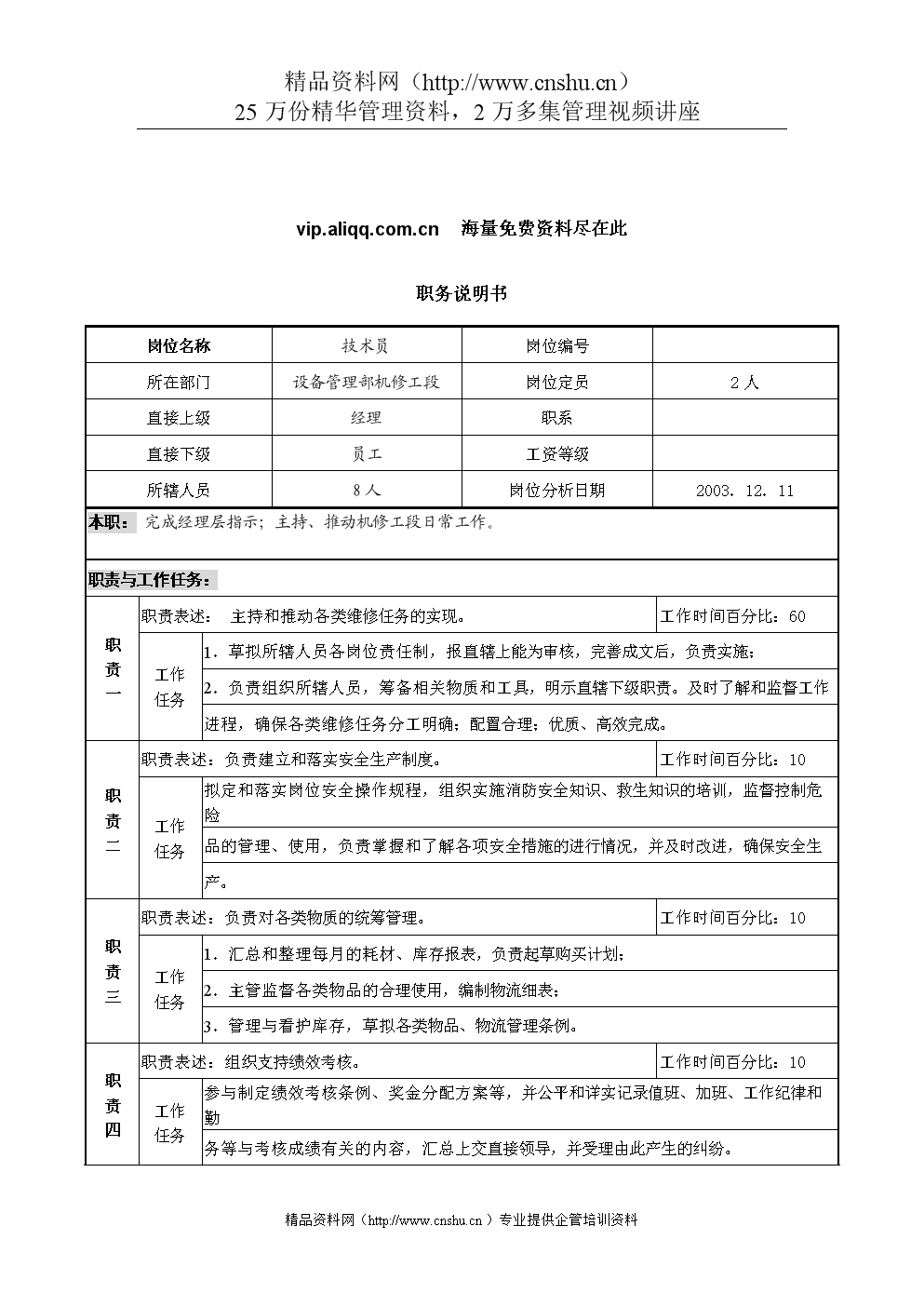 監(jiān)理工程師面試自我介紹,顧明浩監(jiān)理工程師簡介  第1張