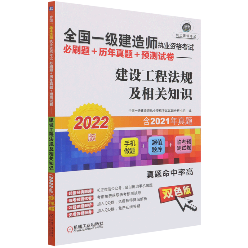 一級建造師考試一級建造師考試合格分數(shù)線  第2張