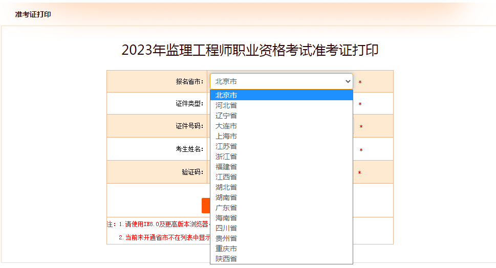 河北監(jiān)理工程師報考條件及時間,河北監(jiān)理工程師如何報考  第1張