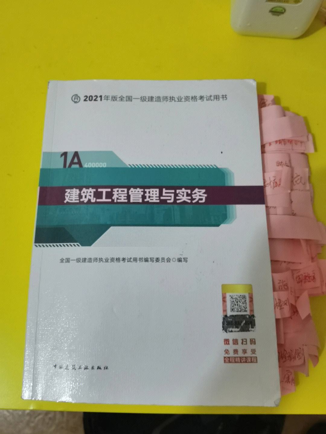 一級(jí)建造師教材2021pdf,一級(jí)建造師教材word版  第2張