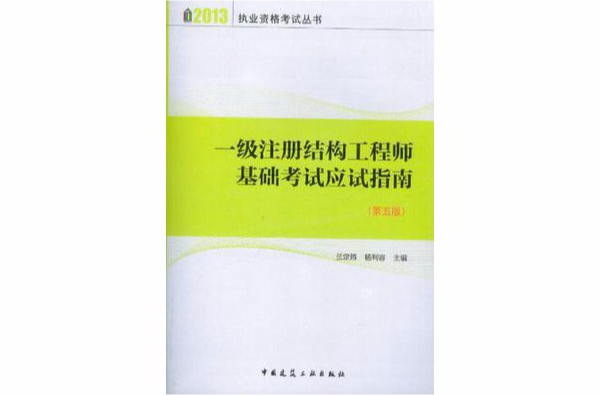 考結(jié)構(gòu)工程師嗎結(jié)構(gòu)工程師要考證嗎  第1張